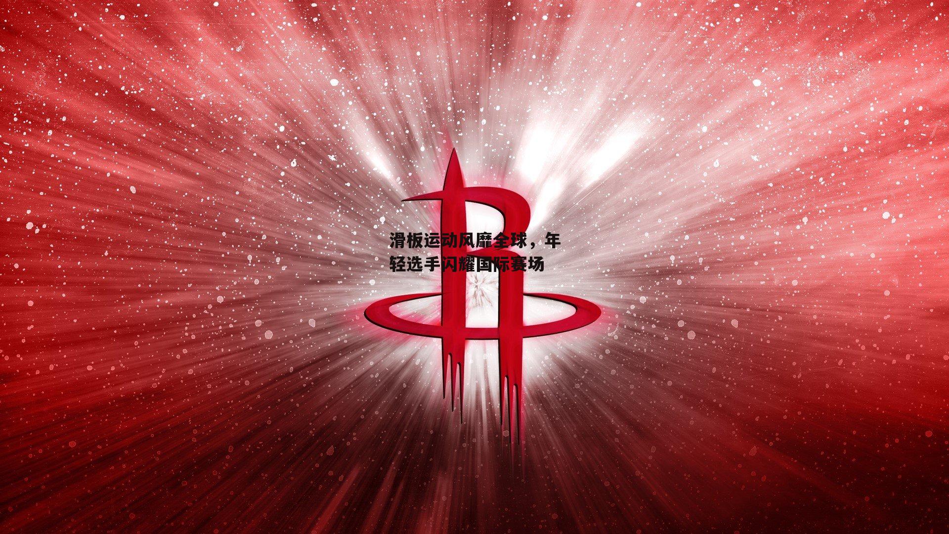 滑板运动风靡全球，年轻选手闪耀国际赛场_半岛体育官方网站